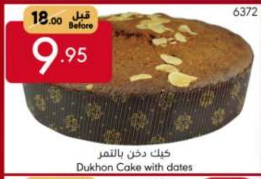 available at مانويل ماركت in مملكة العربية السعودية, السعودية, سعودية - الرياض