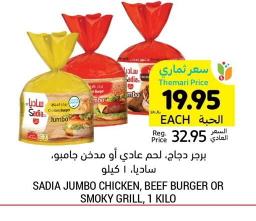 SADIA available at Tamimi Market in KSA, Saudi Arabia, Saudi - Jeddah