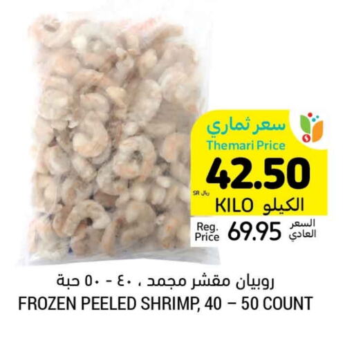 available at أسواق التميمي in مملكة العربية السعودية, السعودية, سعودية - المنطقة الشرقية