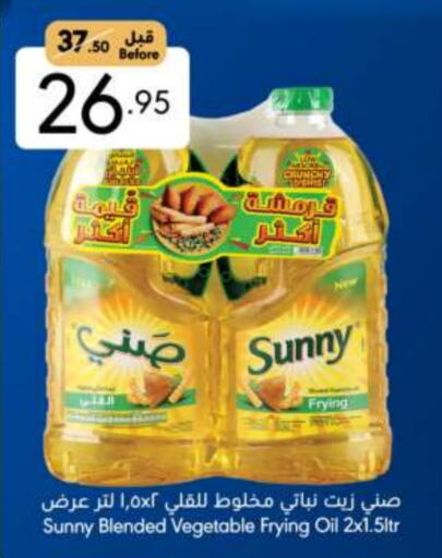 SUNNY Vegetable Oil available at Manuel Market in KSA, Saudi Arabia, Saudi - Jeddah