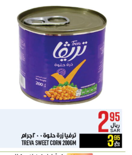 available at أبراج هايبر ماركت in مملكة العربية السعودية, السعودية, سعودية - مكة المكرمة