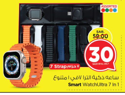 available at Nesto in KSA, Saudi Arabia, Saudi - Dammam