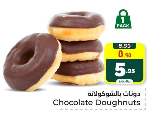 available at هايبر الوفاء in مملكة العربية السعودية, السعودية, سعودية - الرياض