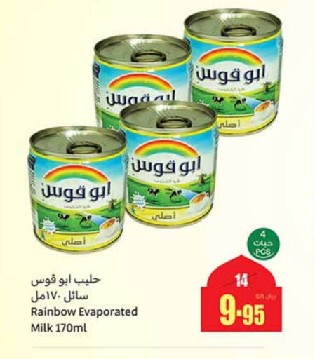 RAINBOW Evaporated Milk available at Othaim Markets in KSA, Saudi Arabia, Saudi - Jeddah