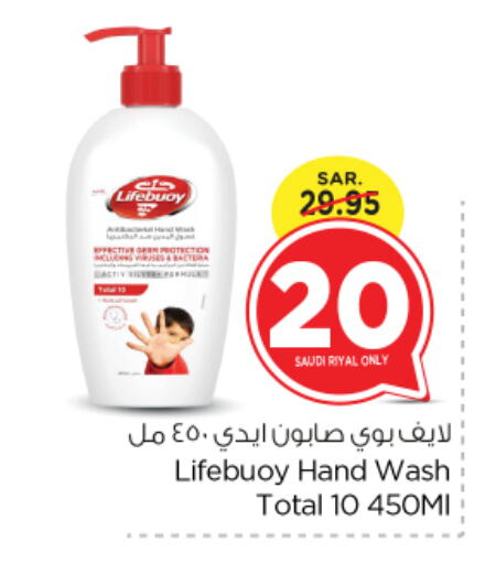 LIFEBOUY available at Nesto in KSA, Saudi Arabia, Saudi - Riyadh