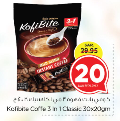 Coffee available at Nesto in KSA, Saudi Arabia, Saudi - Jubail