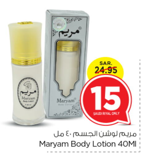 Body Lotion & Cream available at Nesto in KSA, Saudi Arabia, Saudi - Riyadh