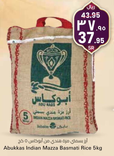 أرز سيلا / مازا available at ستي فلاور in مملكة العربية السعودية, السعودية, سعودية - سكاكا