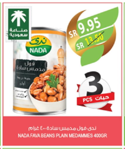 ندى فول available at المزرعة in مملكة العربية السعودية, السعودية, سعودية - ينبع