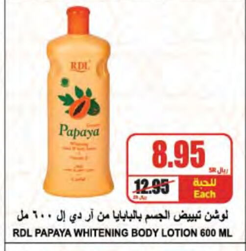 RDL Body Lotion & Cream available at A Market in KSA, Saudi Arabia, Saudi - Riyadh