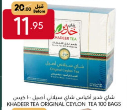 أكياس شاي available at مانويل ماركت in مملكة العربية السعودية, السعودية, سعودية - الرياض