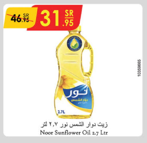 NOOR Sunflower Oil available at Danube in KSA, Saudi Arabia, Saudi - Unayzah