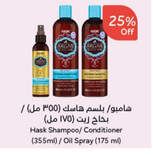 Shampoo / Conditioner available at Hyper Panda in KSA, Saudi Arabia, Saudi - Hafar Al Batin