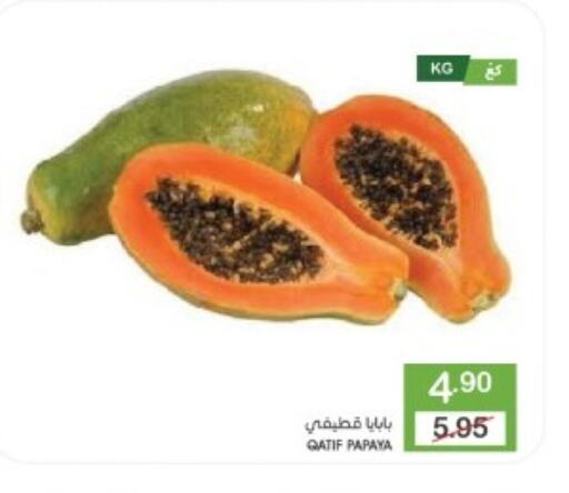 Papaya available at  مـزايــا in مملكة العربية السعودية, السعودية, سعودية - القطيف‎