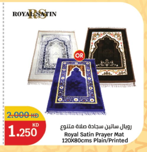 available at سيتي هايبرماركت in الكويت - محافظة الجهراء