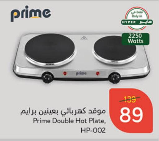 Electric Cooker available at Hyper Panda in KSA, Saudi Arabia, Saudi - Hail