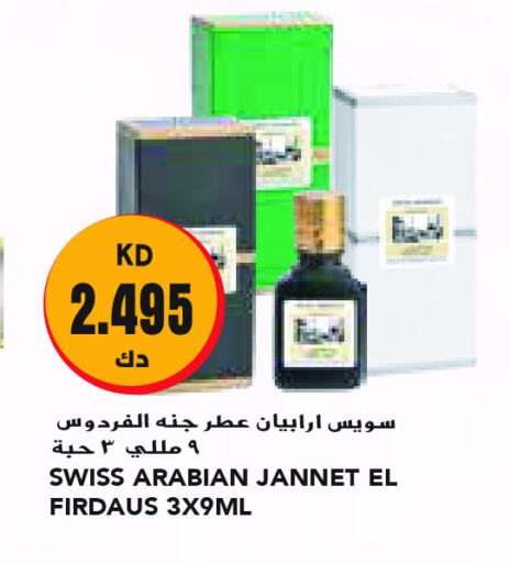 available at Grand Costo in Kuwait - Ahmadi Governorate