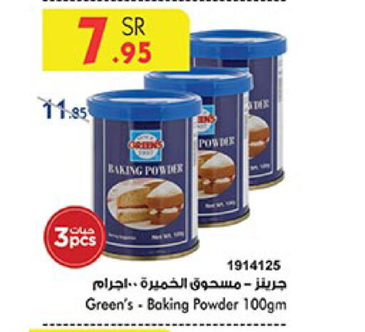 Baking Powder available at Bin Dawood in KSA, Saudi Arabia, Saudi - Jeddah