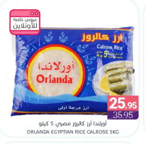 Calrose Rice available at Muntazah Markets in KSA, Saudi Arabia, Saudi - Dammam