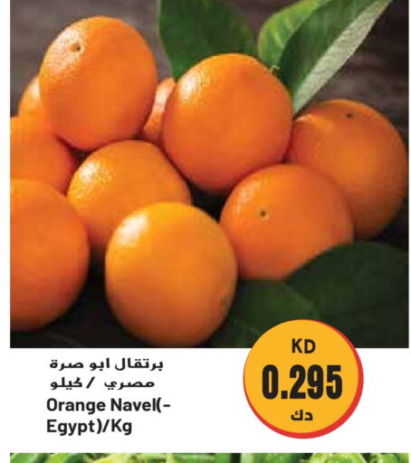 برتقال from Egypt available at جراند هايبر in الكويت - محافظة الجهراء