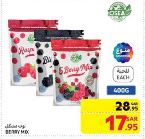 available at كارفور in مملكة العربية السعودية, السعودية, سعودية - جدة