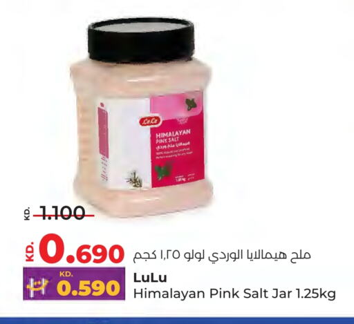 لولو ملح available at لولو هايبر ماركت in الكويت - محافظة الأحمدي