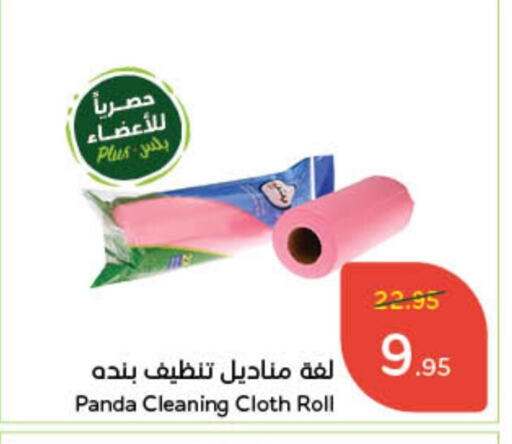 available at Hyper Panda in KSA, Saudi Arabia, Saudi - Unayzah