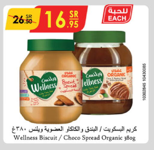 Chocolate Spread available at Danube in KSA, Saudi Arabia, Saudi - Dammam