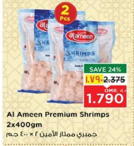 AL AMEEN available at Nesto Hyper Market   in Oman - Salalah