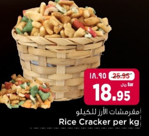 available at Hyper Al Wafa in KSA, Saudi Arabia, Saudi - Riyadh