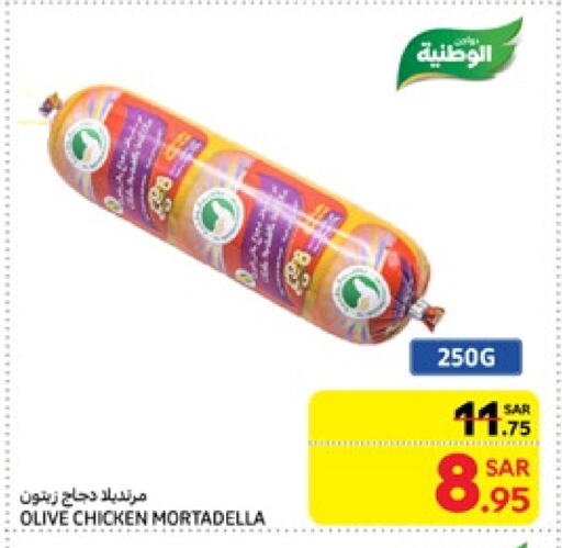 available at كارفور in مملكة العربية السعودية, السعودية, سعودية - سكاكا