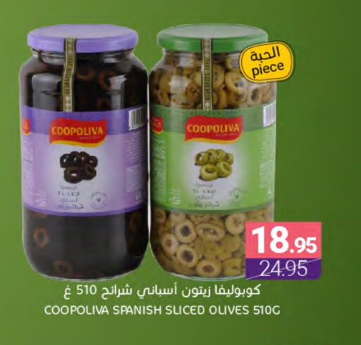 COOPOLIVA available at Muntazah Markets in KSA, Saudi Arabia, Saudi - Saihat