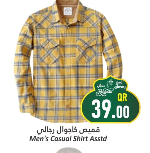 available at دانة هايبرماركت in قطر - الشمال