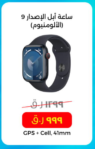 available at ستار لينك in قطر - الضعاين