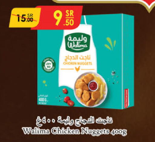 ناجتس الدجاج available at الدانوب in مملكة العربية السعودية, السعودية, سعودية - الجبيل‎