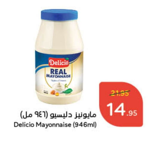 Mayonnaise available at Hyper Panda in KSA, Saudi Arabia, Saudi - Dammam