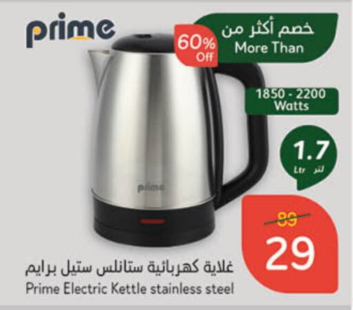 Kettle available at Hyper Panda in KSA, Saudi Arabia, Saudi - Dammam