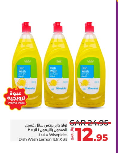 Lemon available at لولو هايبرماركت in مملكة العربية السعودية, السعودية, سعودية - الجبيل‎