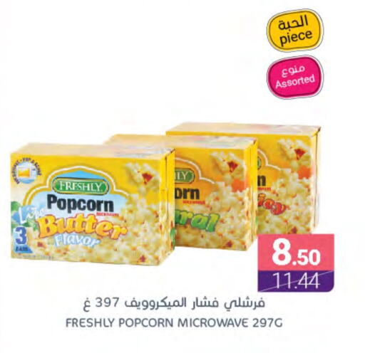 available at Muntazah Markets in KSA, Saudi Arabia, Saudi - Dammam