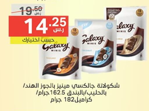 GALAXY available at Noori Supermarket in KSA, Saudi Arabia, Saudi - Mecca