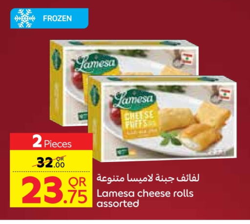 available at كارفور in قطر - الوكرة