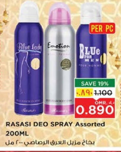 available at Nesto Hyper Market   in Oman - Salalah