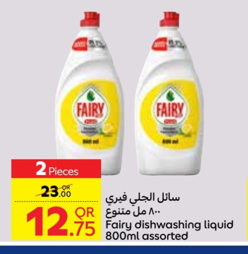 فيري available at كارفور in قطر - الوكرة