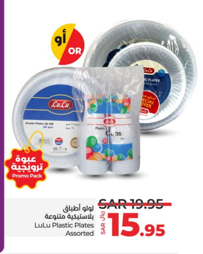 available at LULU Hypermarket in KSA, Saudi Arabia, Saudi - Jubail