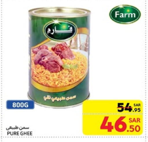 Ghee available at Carrefour in KSA, Saudi Arabia, Saudi - Jeddah