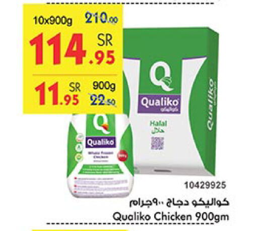 QUALIKO Frozen Whole Chicken available at Bin Dawood in KSA, Saudi Arabia, Saudi - Jeddah