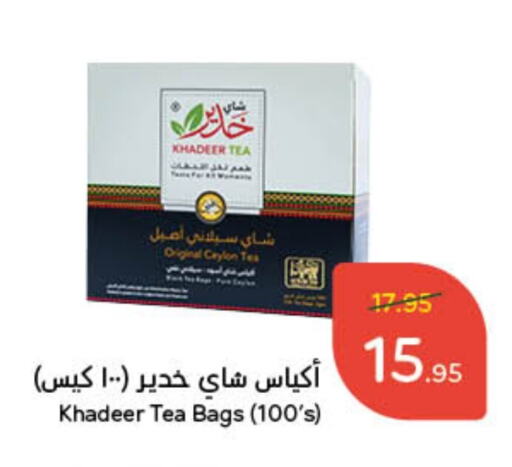 Tea Bags available at Hyper Panda in KSA, Saudi Arabia, Saudi - Al Majmaah