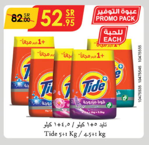 TIDE Detergent available at Danube in KSA, Saudi Arabia, Saudi - Jubail