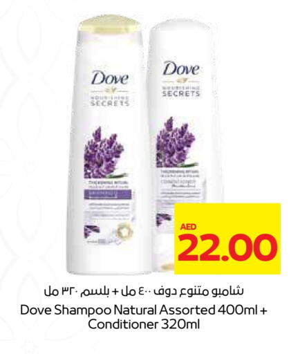 DOVE Shampoo / Conditioner available at Megamart Supermarket  in UAE - Dubai