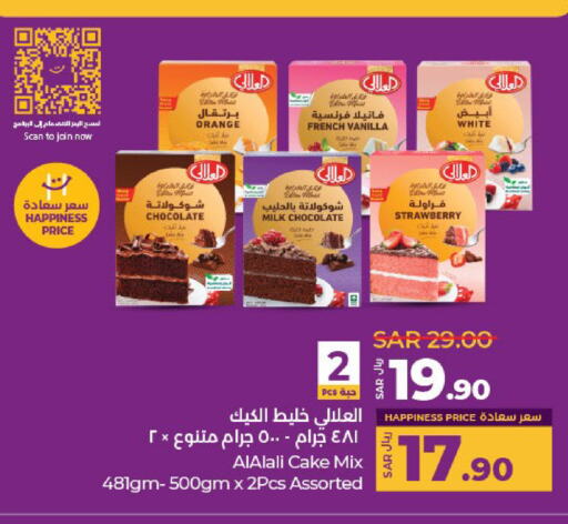 AL ALALI available at LULU Hypermarket in KSA, Saudi Arabia, Saudi - Jubail